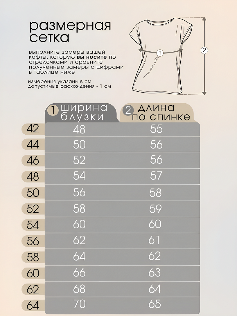 Блуза "Base"_О17/белый
