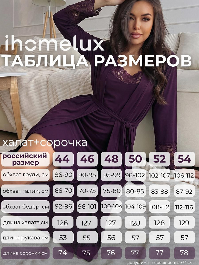 Комплект "Совершенство"_7030/фиолетовый