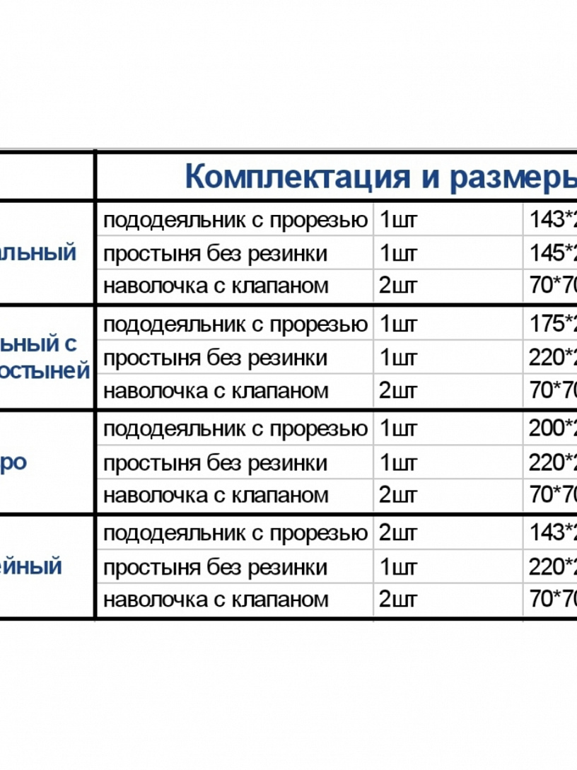 Комплект "Элизиум" КПБ-123-1,5